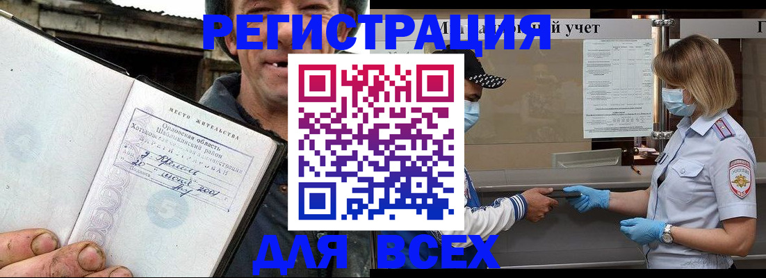 купить прописку в Жирновске
