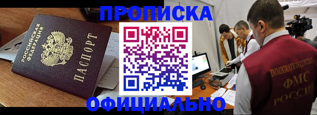 прописка иностранных граждан в Жирновске