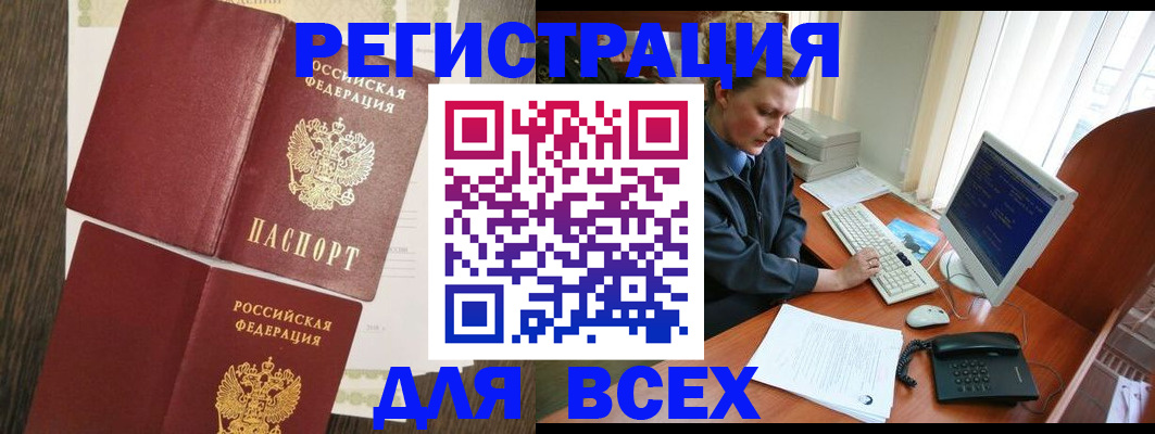 прописка для работы в Жирновске