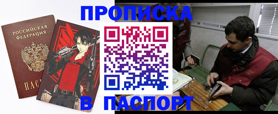 временная регистрация в квартире в Жирновске
