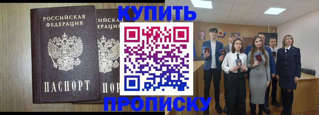 временная регистрация надежно в Жирновске