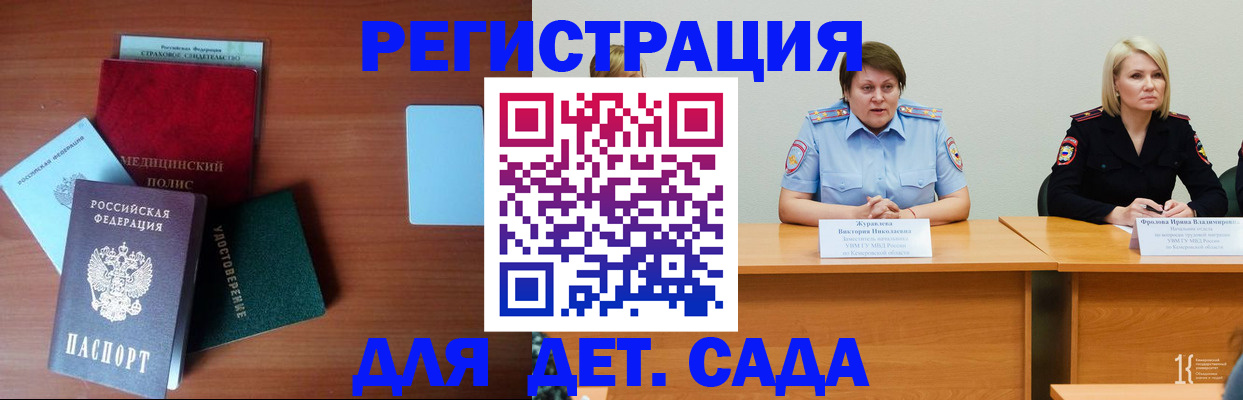 регистрация в Жирновске