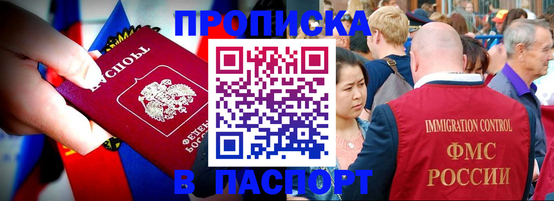 временная регистрация в Жирновске