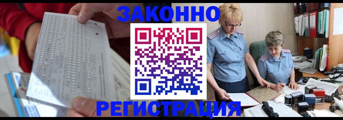 прописка ребенка в Жирновске